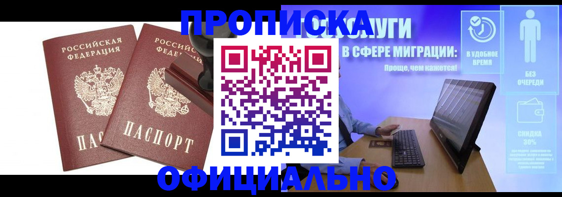 прописка 2025 в Кулебаки