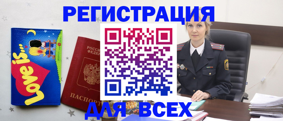 прописка 2025 в Кулебаки