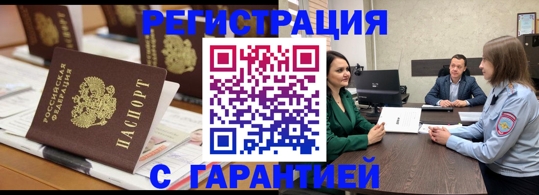 временная регистрация в квартире в Кулебаки