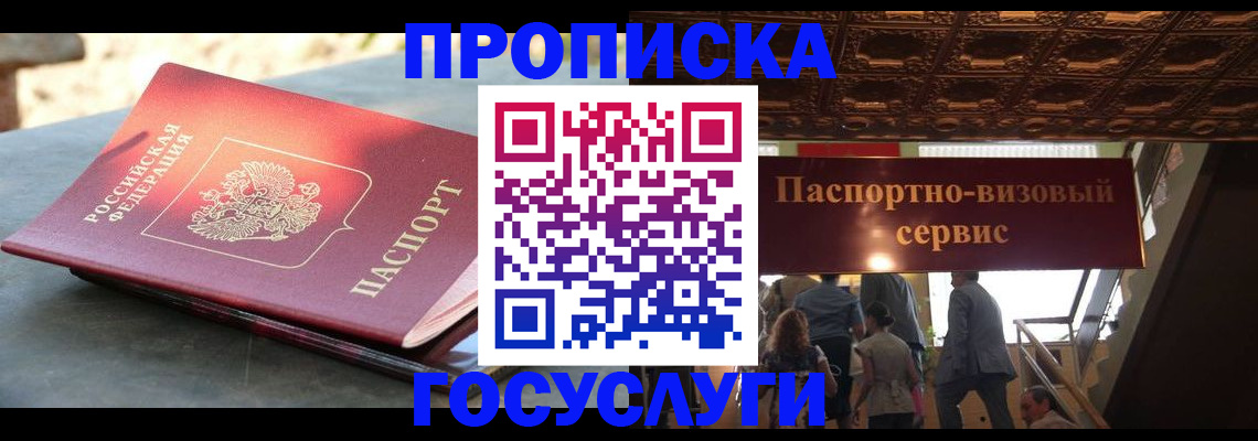 временная регистрация в квартире в Кулебаки