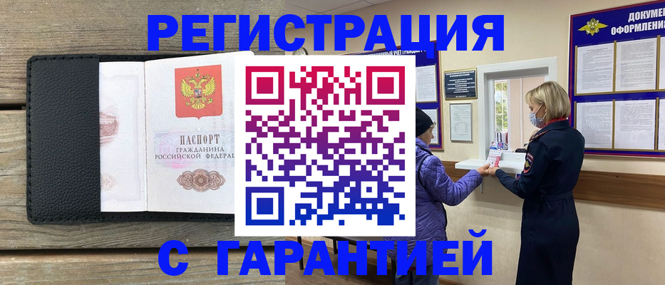 временная регистрация собственник в Кулебаки