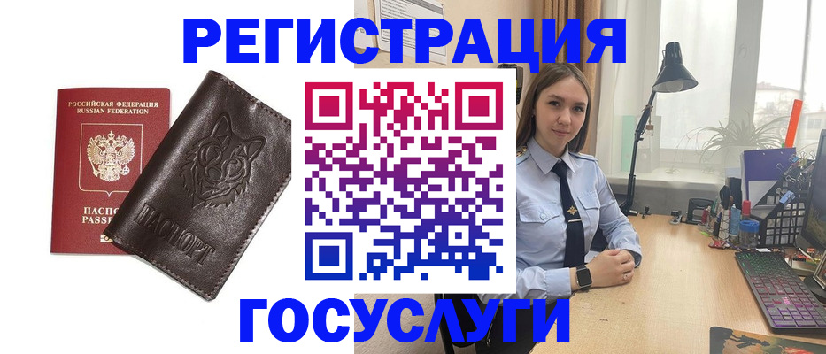 миграционный учет в Кулебаки