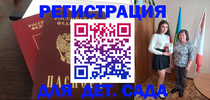 прописка для кредита в Кулебаки