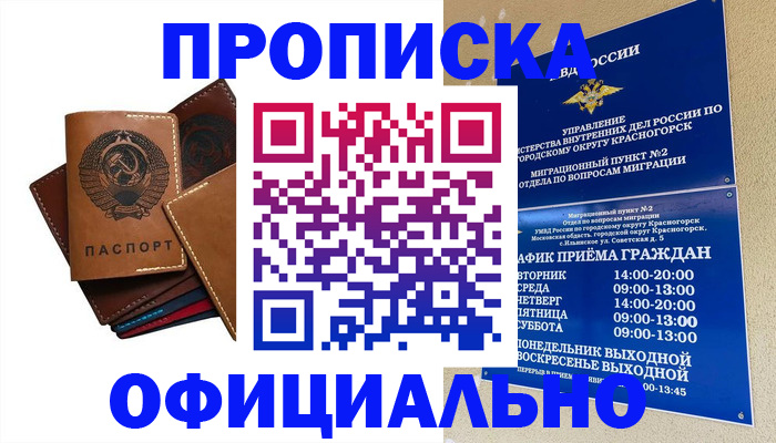 временная прописка в Кулебаки