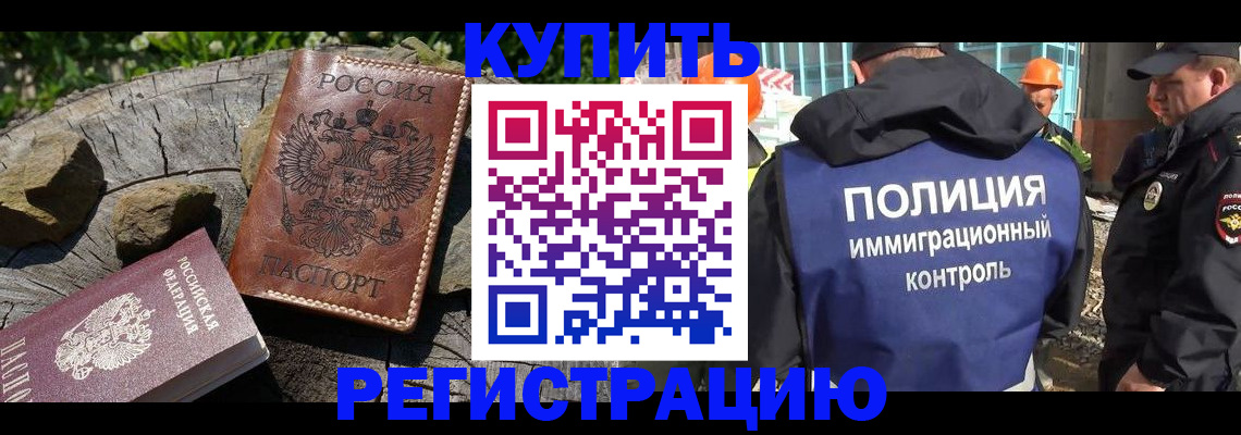 прописка от собственника в Кулебаки