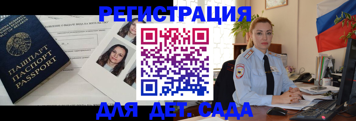 временная регистрация в Кулебаки